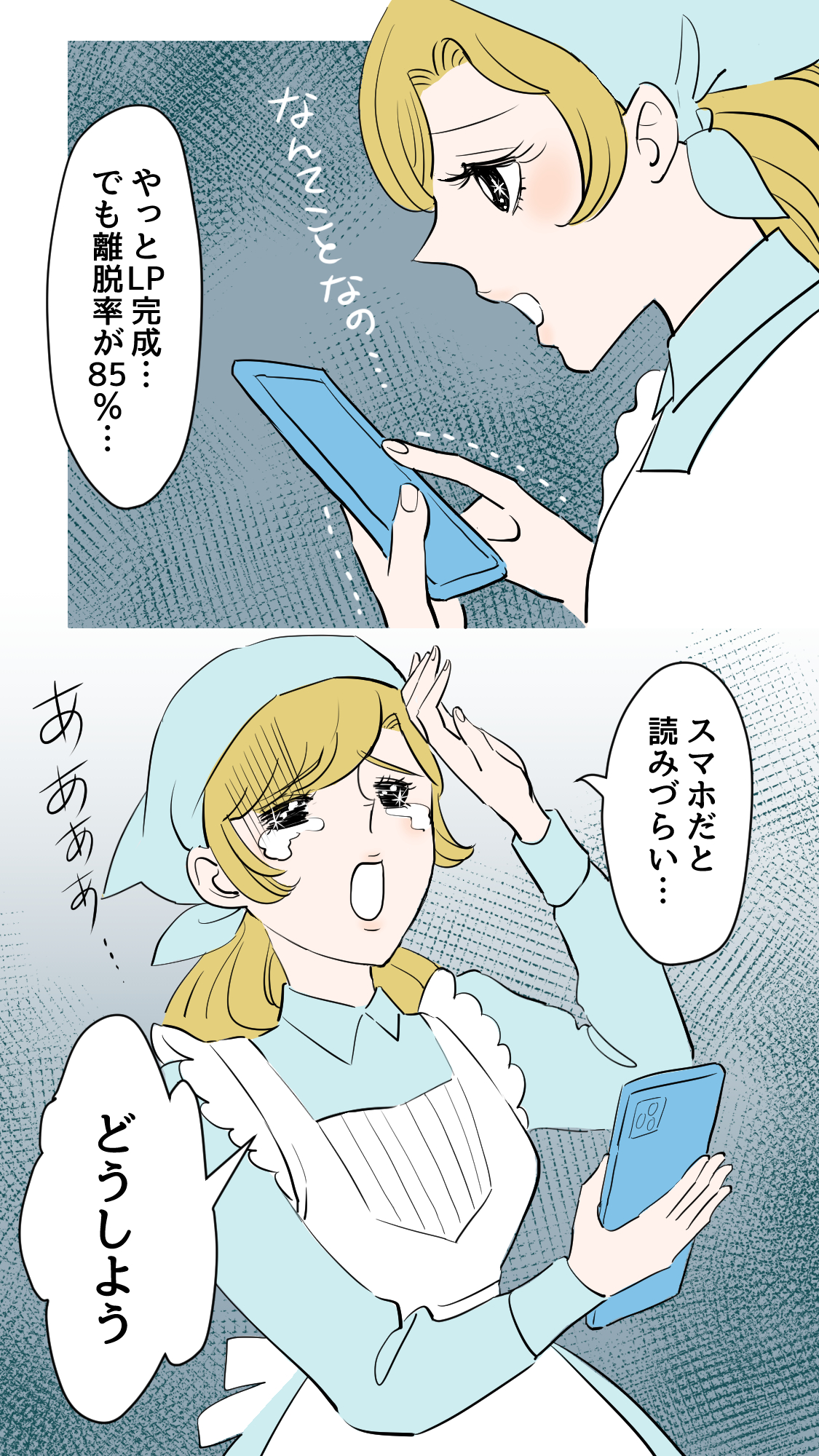 マンガLP-シンデレラとスマL2