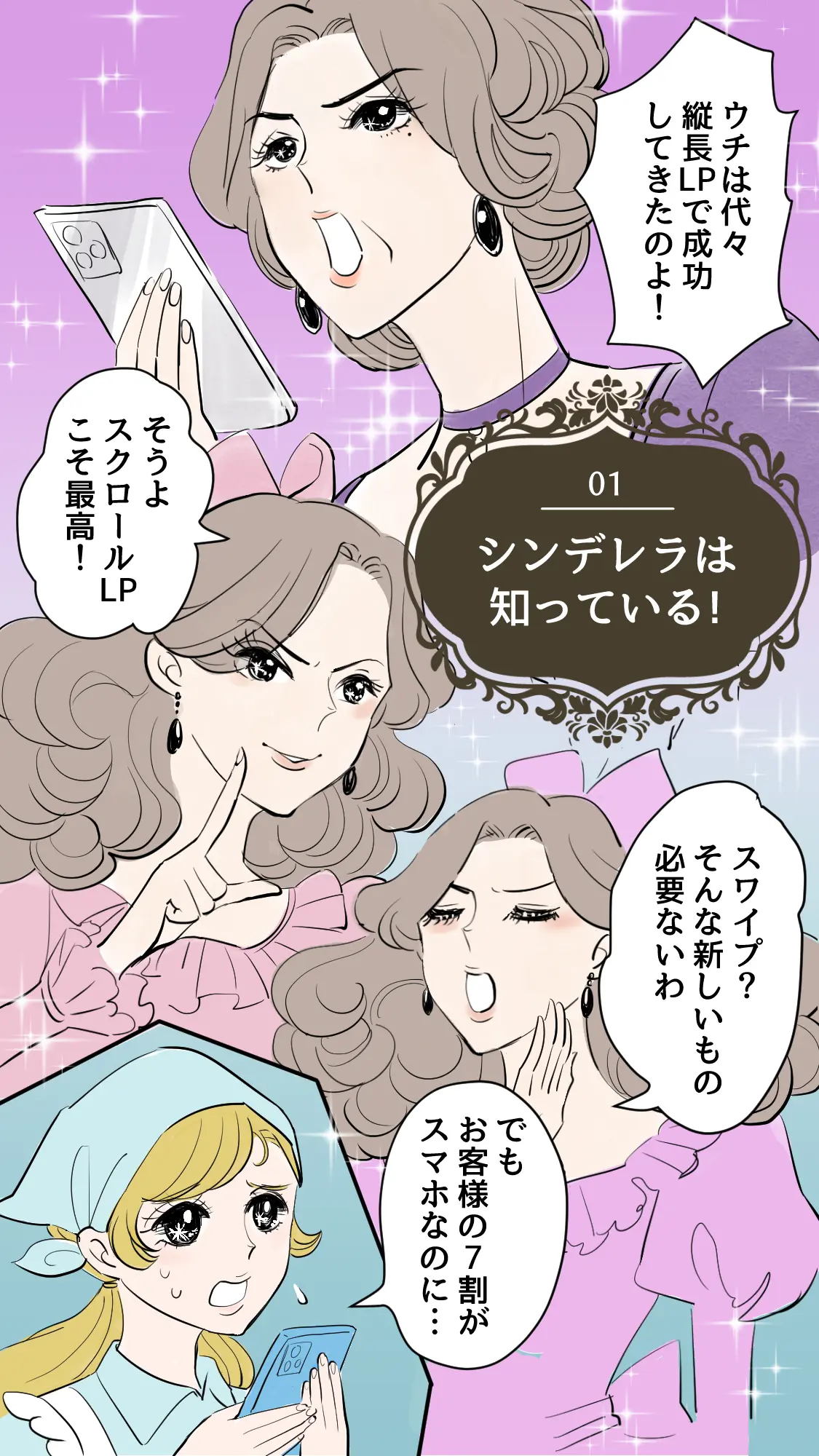 マンガLP　スワイプＬＰ　スマＬ