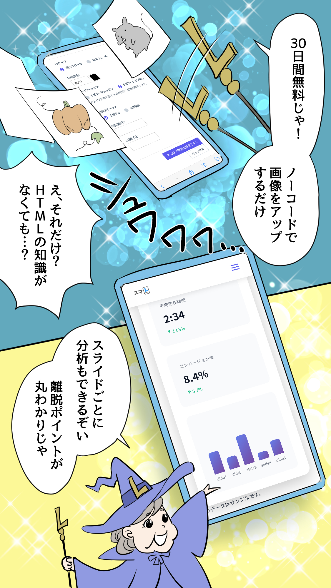 マンガLP-シンデレラとスマL5