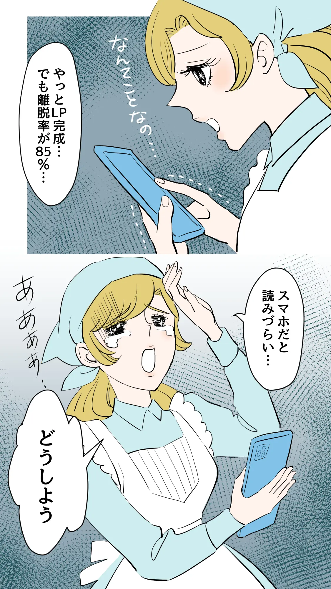 マンガLP-シンデレラとスマL2