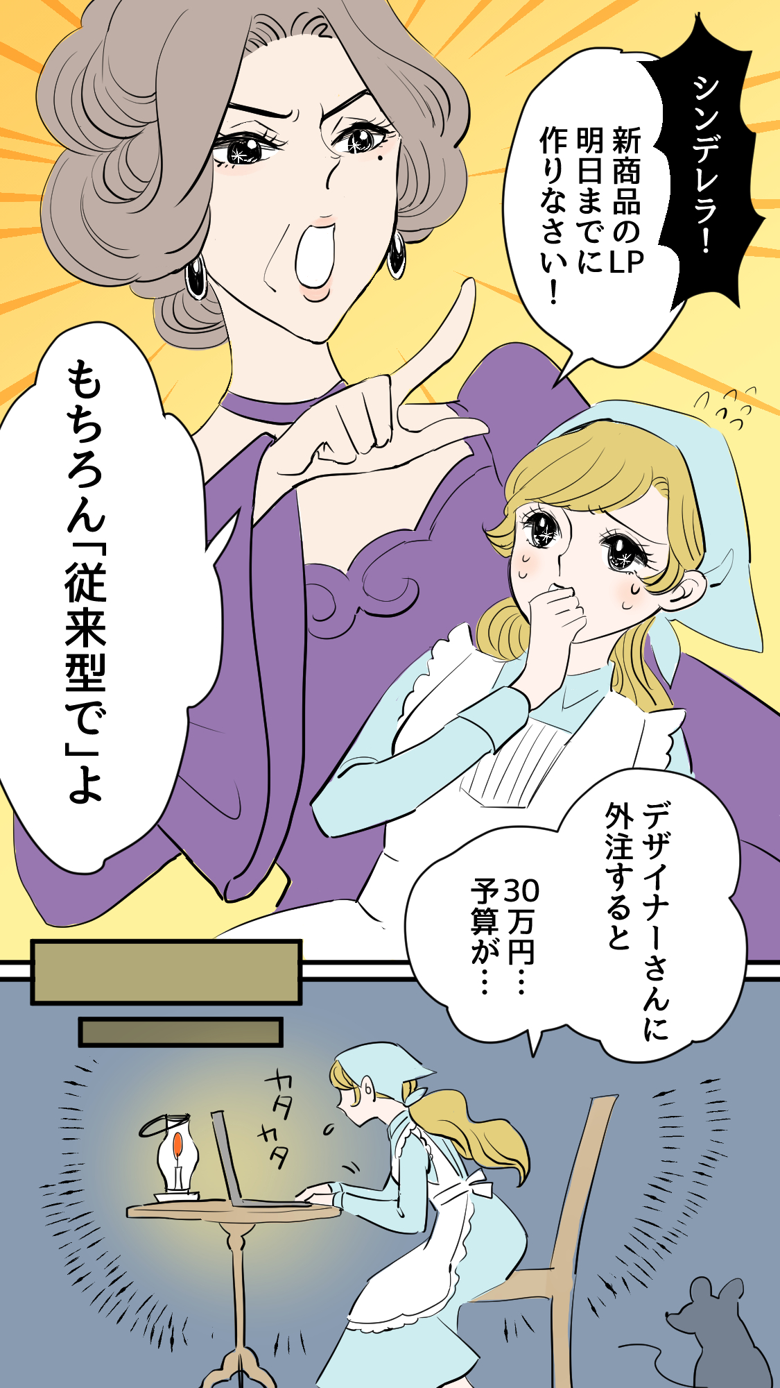 マンガLP-スマL従来外ママ