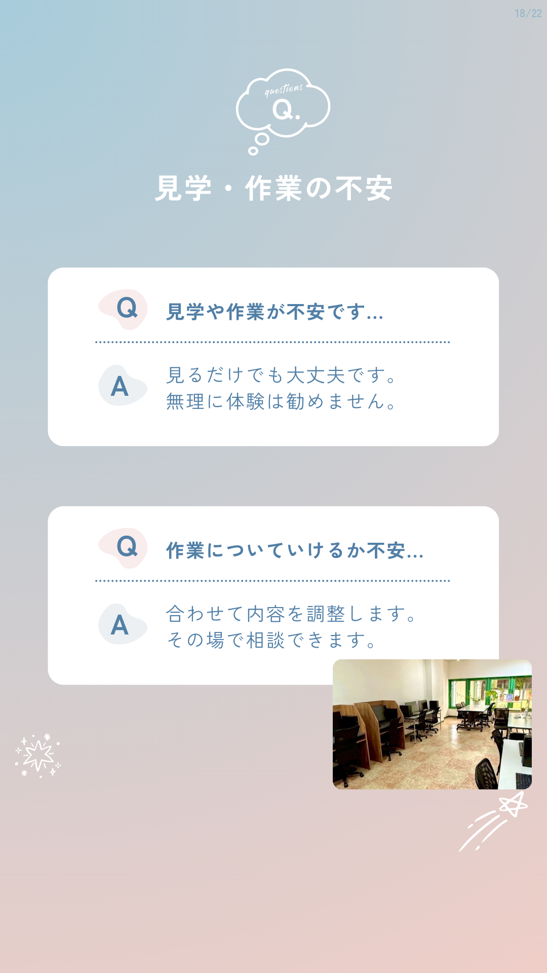 よくある質問②