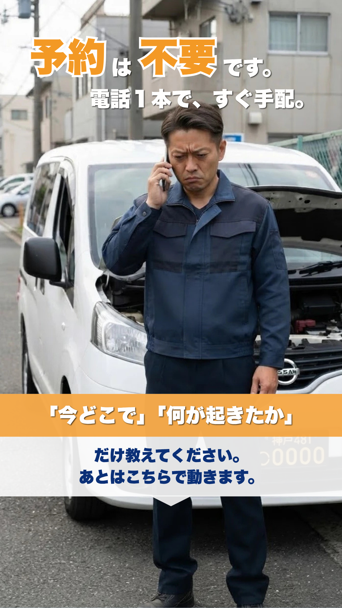 予約は不要です