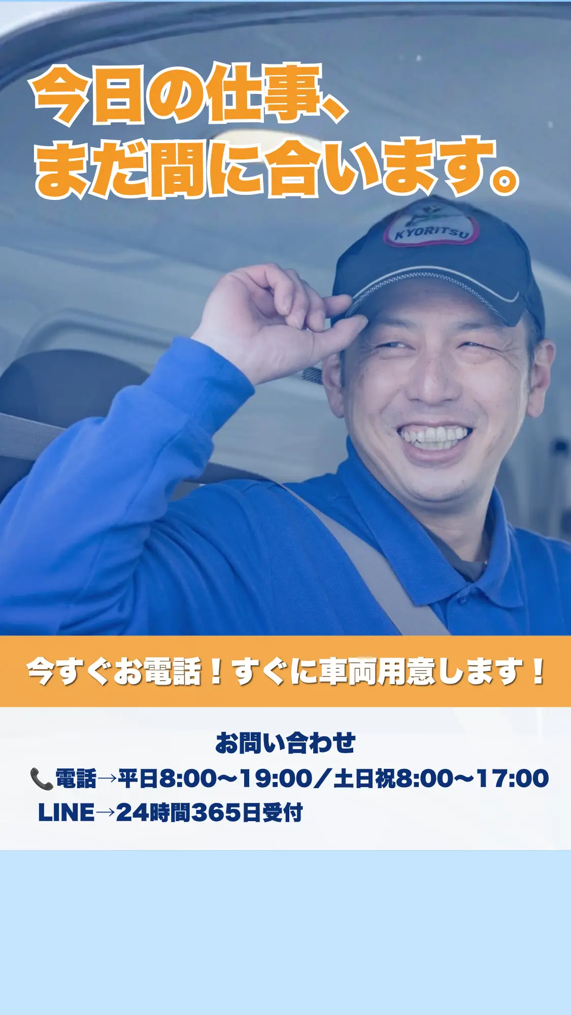 お問い合わせ先