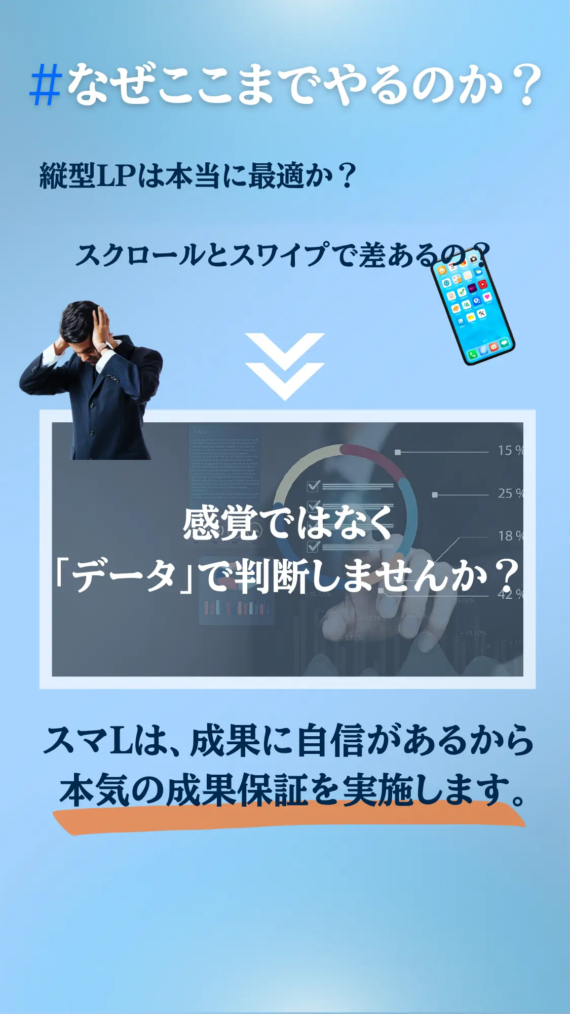 なぜここまでやるの？