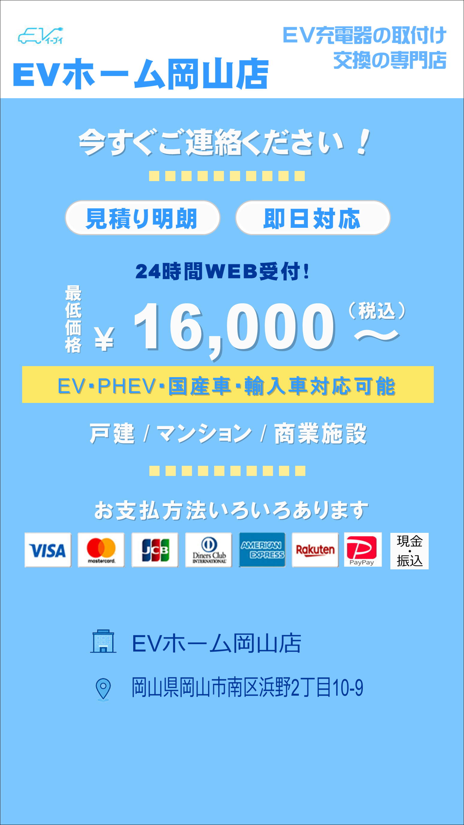 今すぐご連絡ください